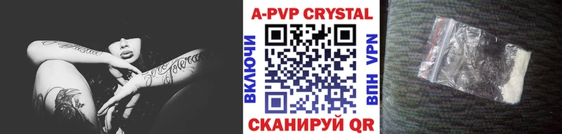 Alpha PVP крисы CK Электрогорск