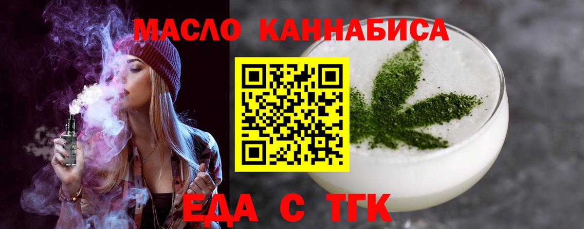 Электрогорск  Печенье с ТГК марихуана  Вход с VPN 
