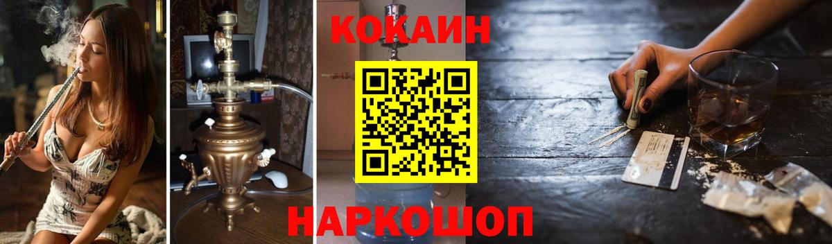 Кокаин FishScale Электрогорск