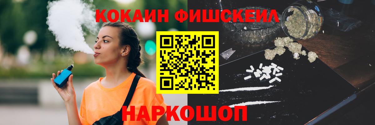 Cocaine Перу  Вход с VPN  КОКАИН  Электрогорск  COCAIN Колумбийский 
