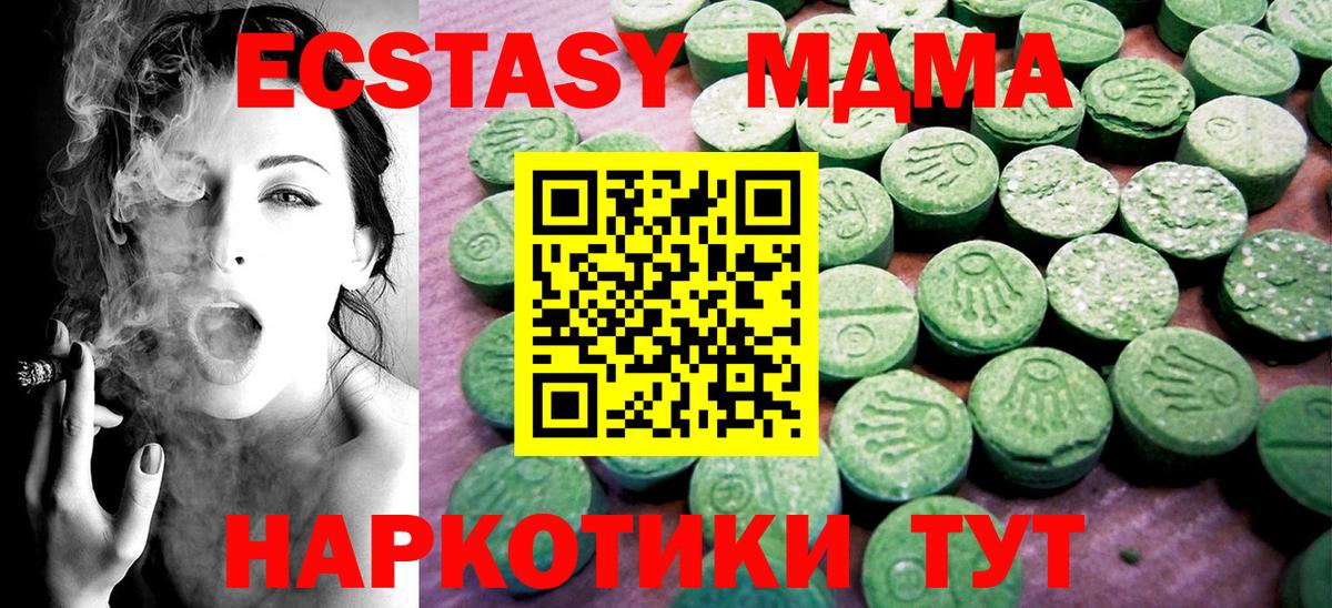ЭКСТАЗИ таблы  Вход с VPN  Ecstasy DUBAI  ЭКСТАЗИ  Электрогорск 
