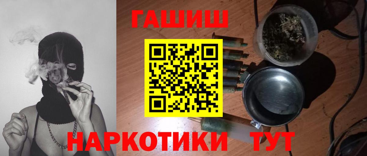 Гашиш Cannabis Электрогорск