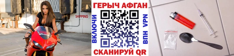Героин VHQ  купить   Электрогорск 