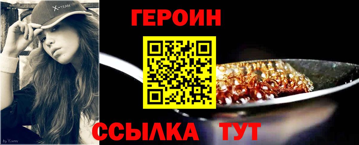 Героин Афган  Героин  Электрогорск  Вход с VPN 