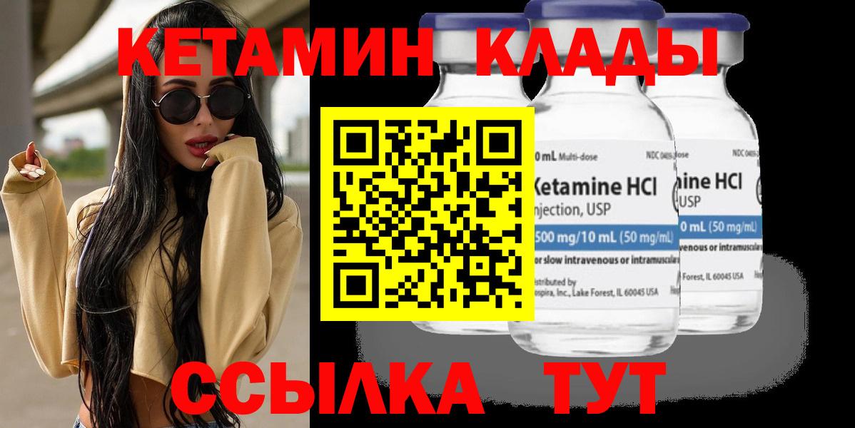 КЕТАМИН VHQ  Вход с VPN  mega ссылки  Электрогорск  Кетамин VHQ 
