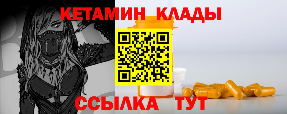 Кетамин ketamine Электрогорск