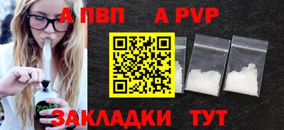 apvp Нальчик