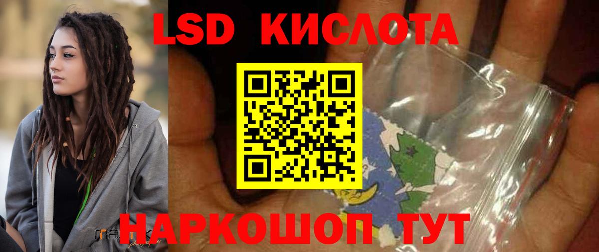 LSD-25 экстази кислота Электрогорск