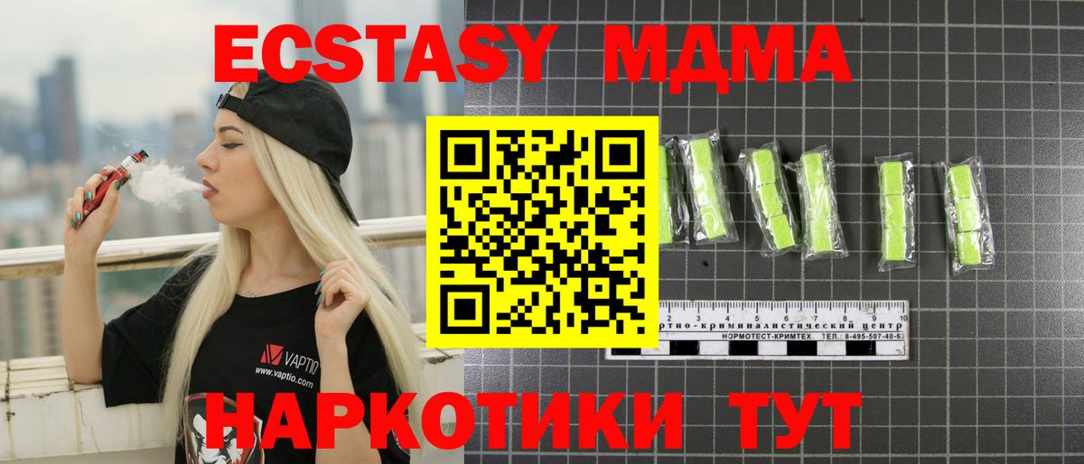 Электрогорск  MDMA crystal  Вход с VPN  МДМА кристаллы 