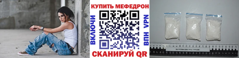 купить закладку  Электрогорск  kraken   МЯУ-МЯУ 4 MMC 