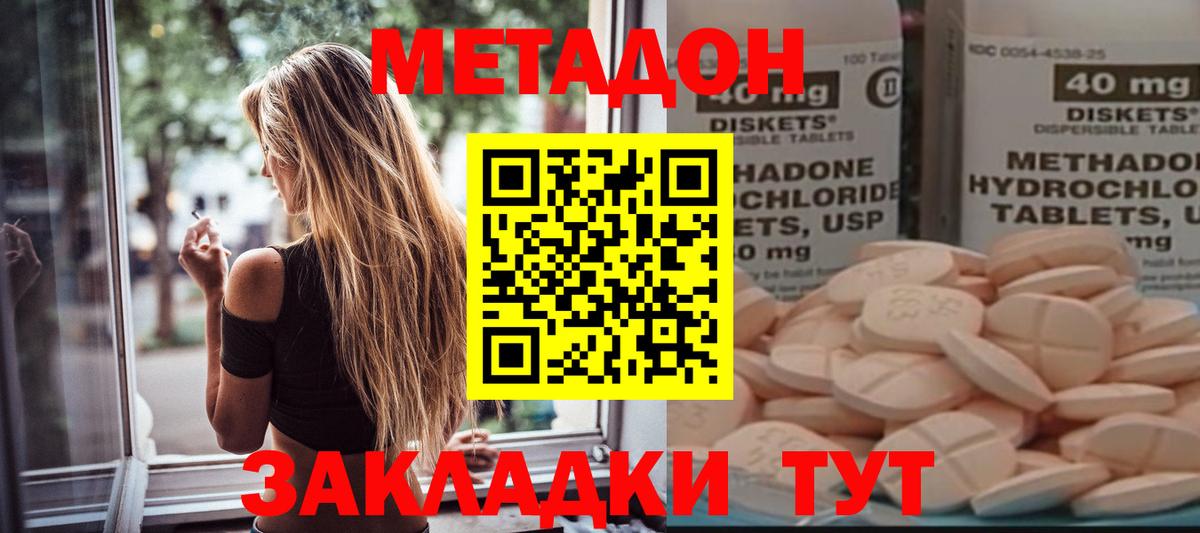 Электрогорск  Метадон кристалл  Вход с VPN  МЕТАДОН VHQ 
