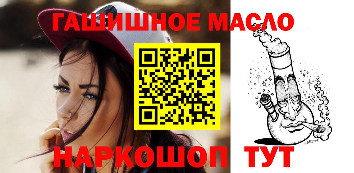 ТГК гашишное масло  что такое   Электрогорск  Вход с VPN 